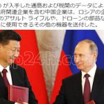 【速報】中国、ロシアに武器供与　制裁発動へ￼